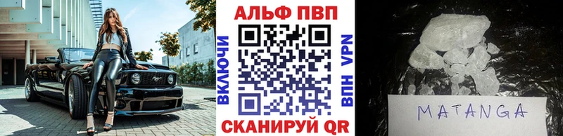 Купить  Хвалынск  A-PVP VHQ 
