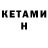Бутират GHB Octavian Frumosu