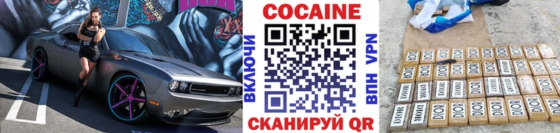 Купить закладки  Хвалынск  Cocaine Эквадор 