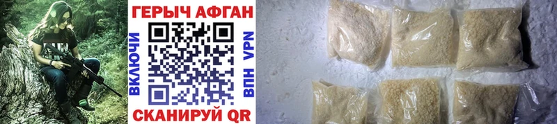 Купить где  Хвалынск  ГЕРОИН Heroin 