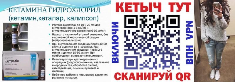 Кетамин VHQ  Купить закладки  Хвалынск 