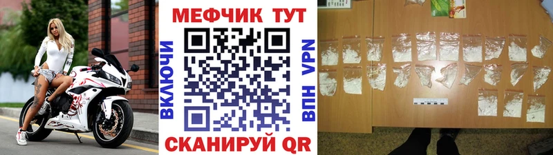 Купить закладки  Хвалынск  МЕФ кристаллы 