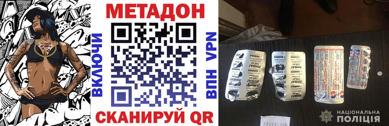 МЕТАДОН кристалл  Купить  Хвалынск 