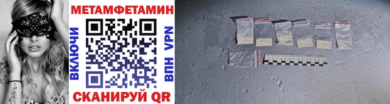 Первитин кристалл  Купить где  Хвалынск 