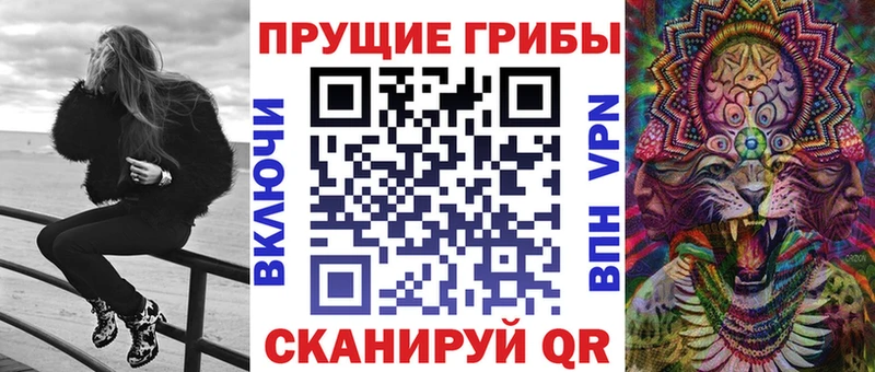 Галлюциногенные грибы мухоморы  Купить закладки  Хвалынск 